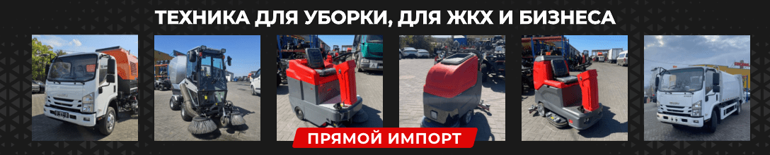 Tehnică de curățenie – soluția pentru servicii comunale și business!